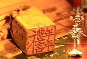 礼信年年公司