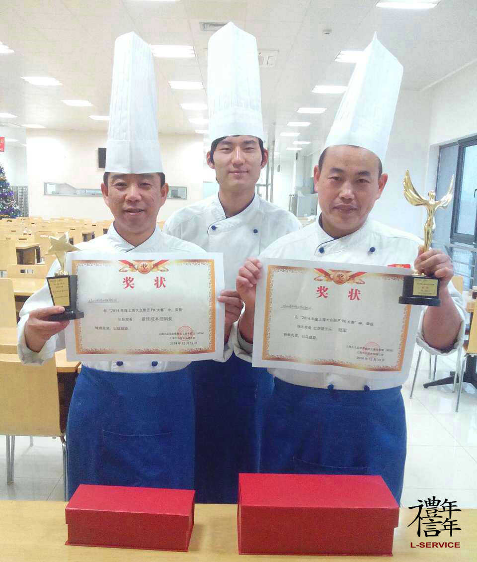 说明: C:\Users\倩颖\Desktop\网站待整理的文章\【企业食堂外包】上海大众厨艺PK大赛，礼信年年夺得两项冠军.jpg