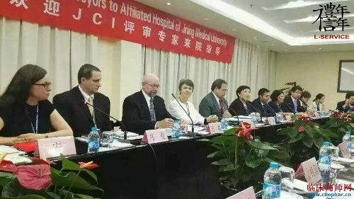 说明: C:\Users\倩颖\Desktop\素材类\网站待整理的文章\50期营运  山东济宁项目通过国际JCI检查认证  济宁附院项目张圆圆报道（图片来自临床药师网）.jpg