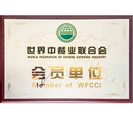 世界中餐业联合会会员单位